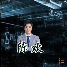陈欢